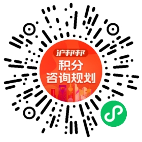 一对一规划顾问
