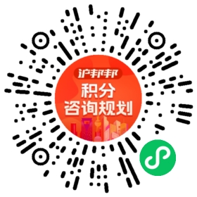 一对一规划顾问