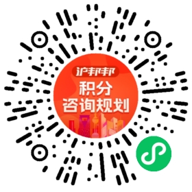 一对一规划顾问