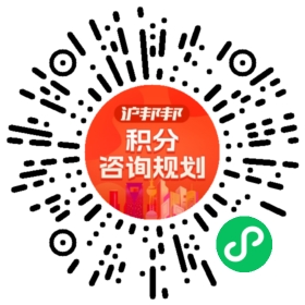 一对一规划顾问