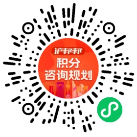 一对一规划顾问