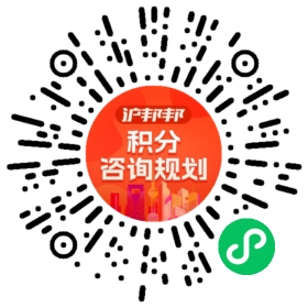 一对一规划顾问