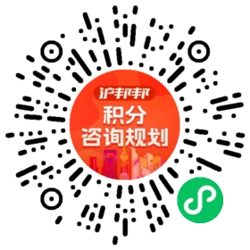 一对一规划顾问