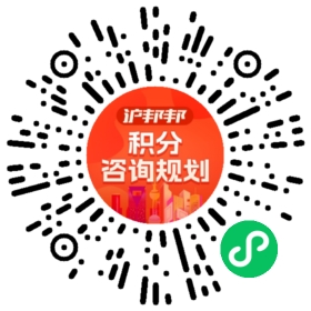 一对一规划顾问