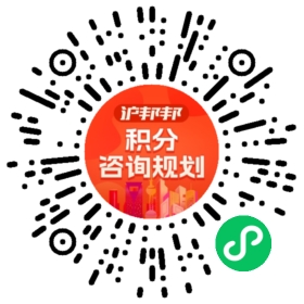 一对一规划顾问