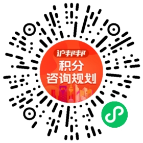 一对一规划顾问