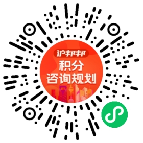 一对一规划顾问