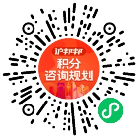 一对一规划顾问