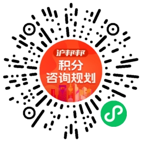 一对一规划顾问