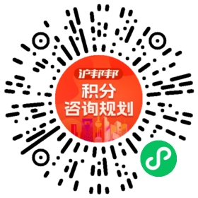 一对一规划顾问