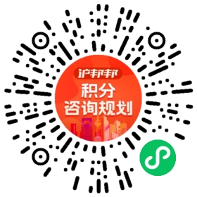 一对一规划顾问