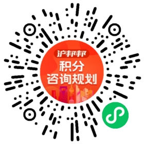 一对一规划顾问