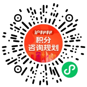 一对一规划顾问