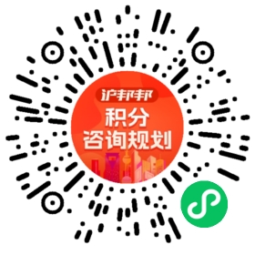 一对一规划顾问