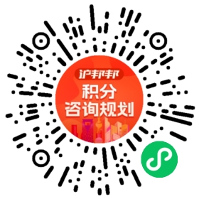 一对一规划顾问