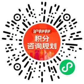 一对一规划顾问