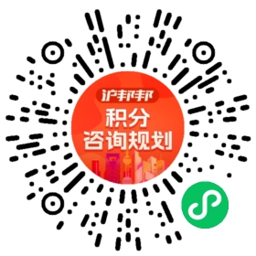 一对一规划顾问