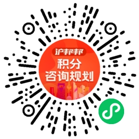 一对一规划顾问