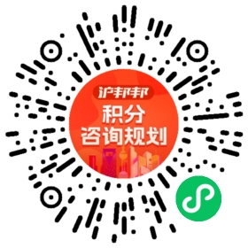 一对一规划顾问