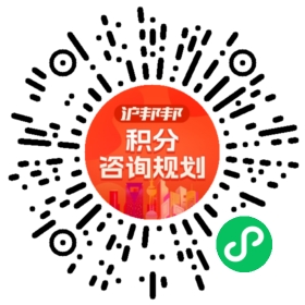 一对一规划顾问