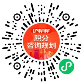 一对一规划顾问