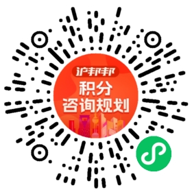 一对一规划顾问