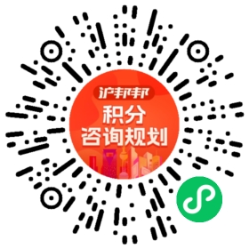 一对一规划顾问