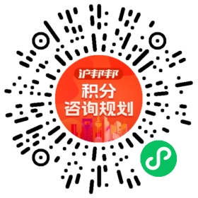 一对一规划顾问