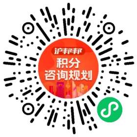 一对一规划顾问