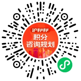 一对一规划顾问