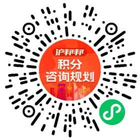 一对一规划顾问