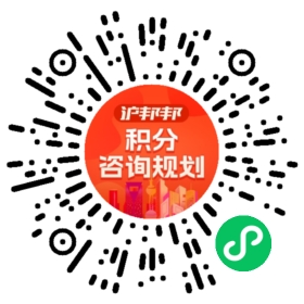 一对一规划顾问