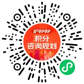 一对一规划顾问