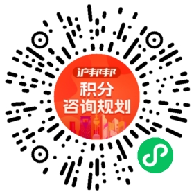 一对一规划顾问