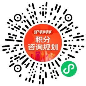 一对一规划顾问