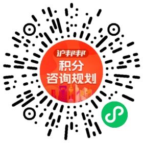 一对一规划顾问