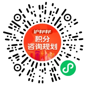 一对一规划顾问