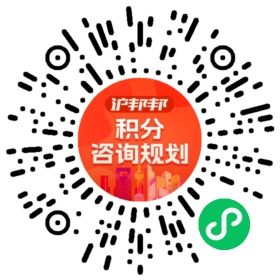 一对一规划顾问