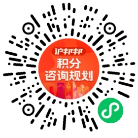 一对一规划顾问