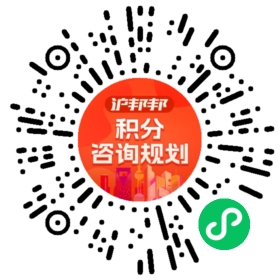 一对一规划顾问