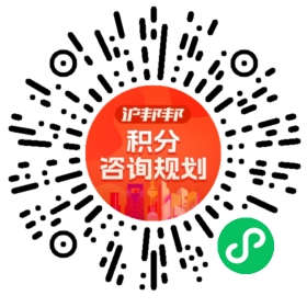 一对一规划顾问