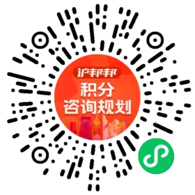 一对一规划顾问