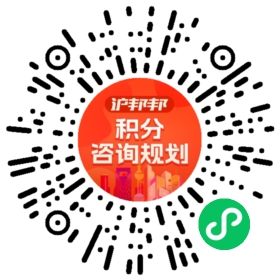 一对一规划顾问