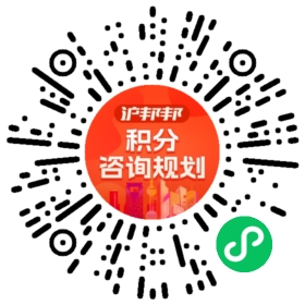 一对一规划顾问