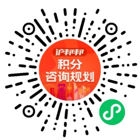 一对一规划顾问
