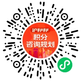 一对一规划顾问