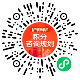 一对一规划顾问