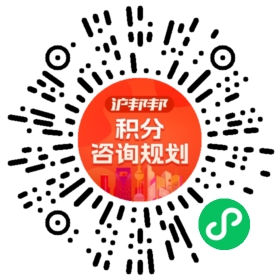 一对一规划顾问