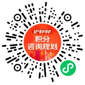 一对一规划顾问