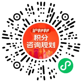 一对一规划顾问